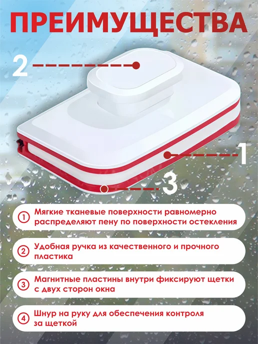 Магнитная щетка для мытья окон двухсторонняя, белый, фото 2
