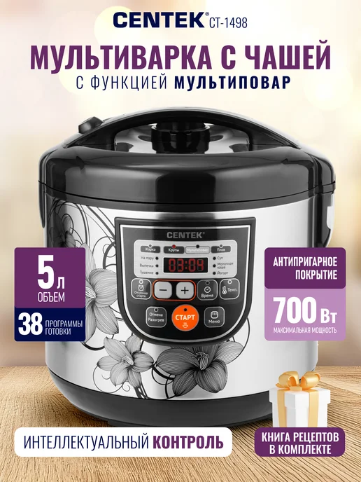 Centek Мультиварка 5 литров CT-1498 Ceramic, черный