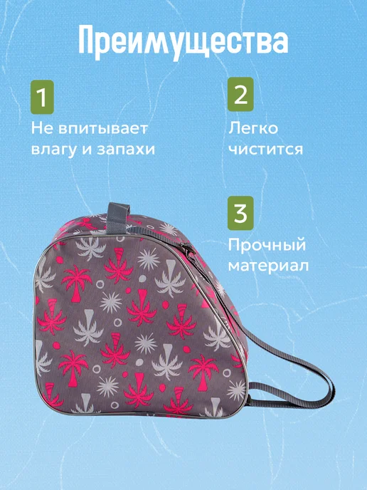 Сималенд Сумка для роликов и коньков, голубой, фото 2