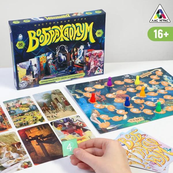 Настольная развивающая игра на фантазию «Воображариум»