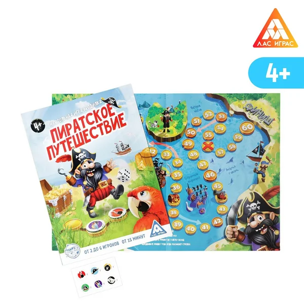 Настольная игра-бродилка «Пиратское путешествие», 4+