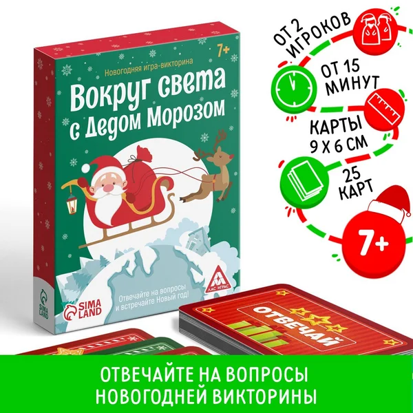 Настольная игра для детей и всей семьи