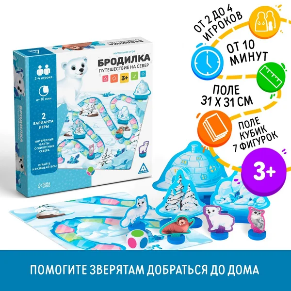 Настольная игра Бродилка. Путешествие на Север