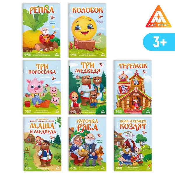 Набор книг бродилок русские народные сказки