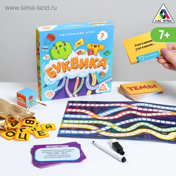 Настольная игра «Буквика», придумай слово на букву, 7+