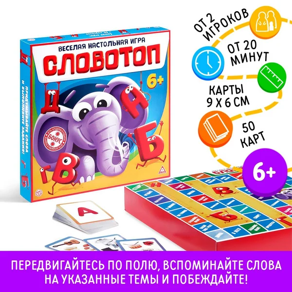 Настольная игра в подарок для детей 6 лет