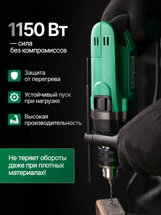ELECTROLITE Дрель электрическая от сети ударная ДУ 1150, черный, фото 2