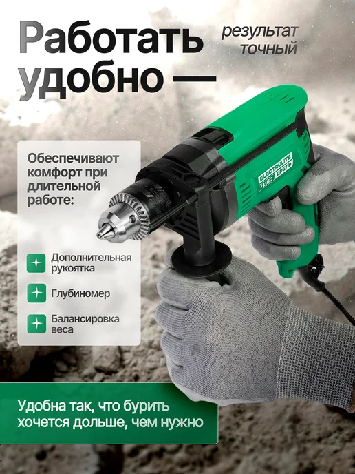 ELECTROLITE Дрель электрическая от сети ударная ДУ 1150, черный, фото 5