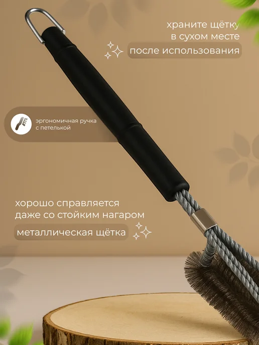 Maclay Щетка скребок для чистки решеток гриля и барбекю, 2 в 1, черный, фото 3