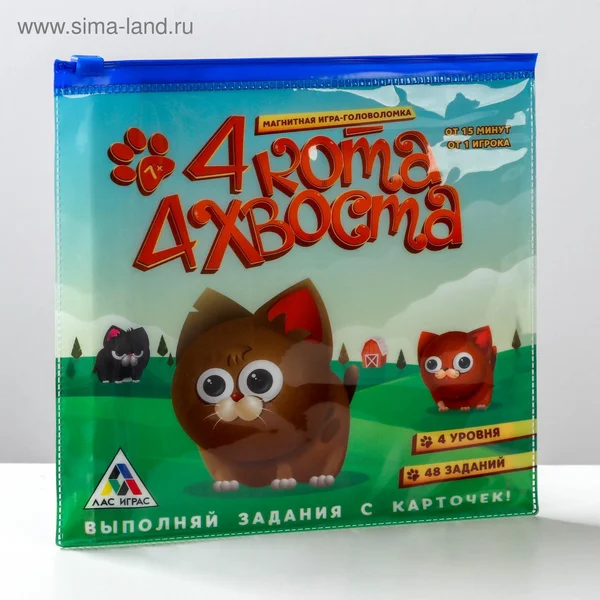 Магнитная игра «4 кота, 4 хвоста»