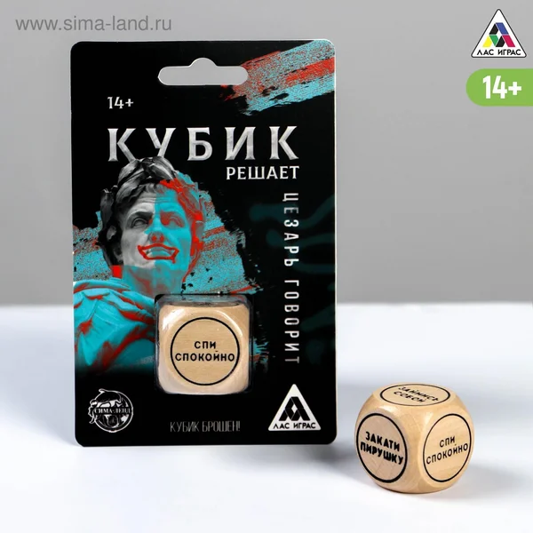 Настольная развлекательная игра «Цезарь говорит» 14+