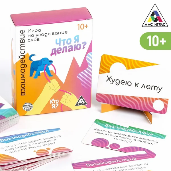 Игра на угадывание слов «Кто я, что я делаю? Взаимодействие