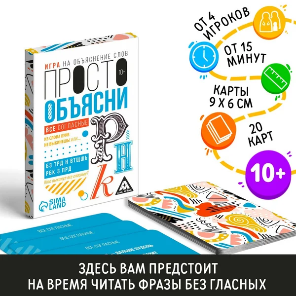 Просто объясни. Все согласны, 20 карт