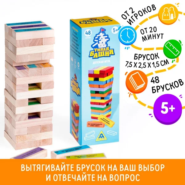Настольная развлекательная игра, дженга «Умная» падающая