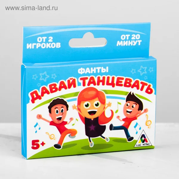 Игра подвижная летняя фанты «Давай танцевать»