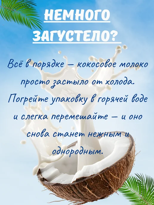 Bamboo Tree Кокосовое молоко натуральное 1000 мл*3 уп, 1 л, фото 5