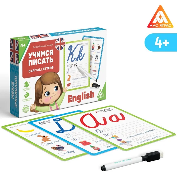 Настольная развивающая и обучающая игра «Учимся писать»