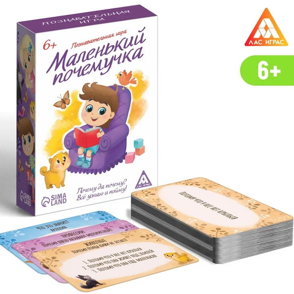 Настольная развивающая и обучающая игра-викторина