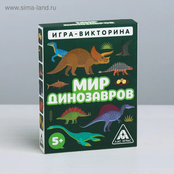 Игра-викторина «Мир динозавров» 5+, 50 карточек