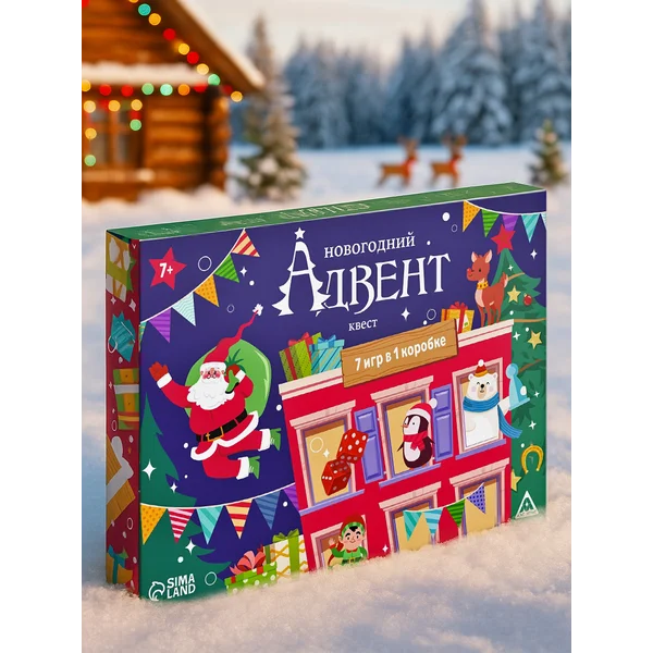 Новогодняя настольная игра «Новый год: Адвент-квест»