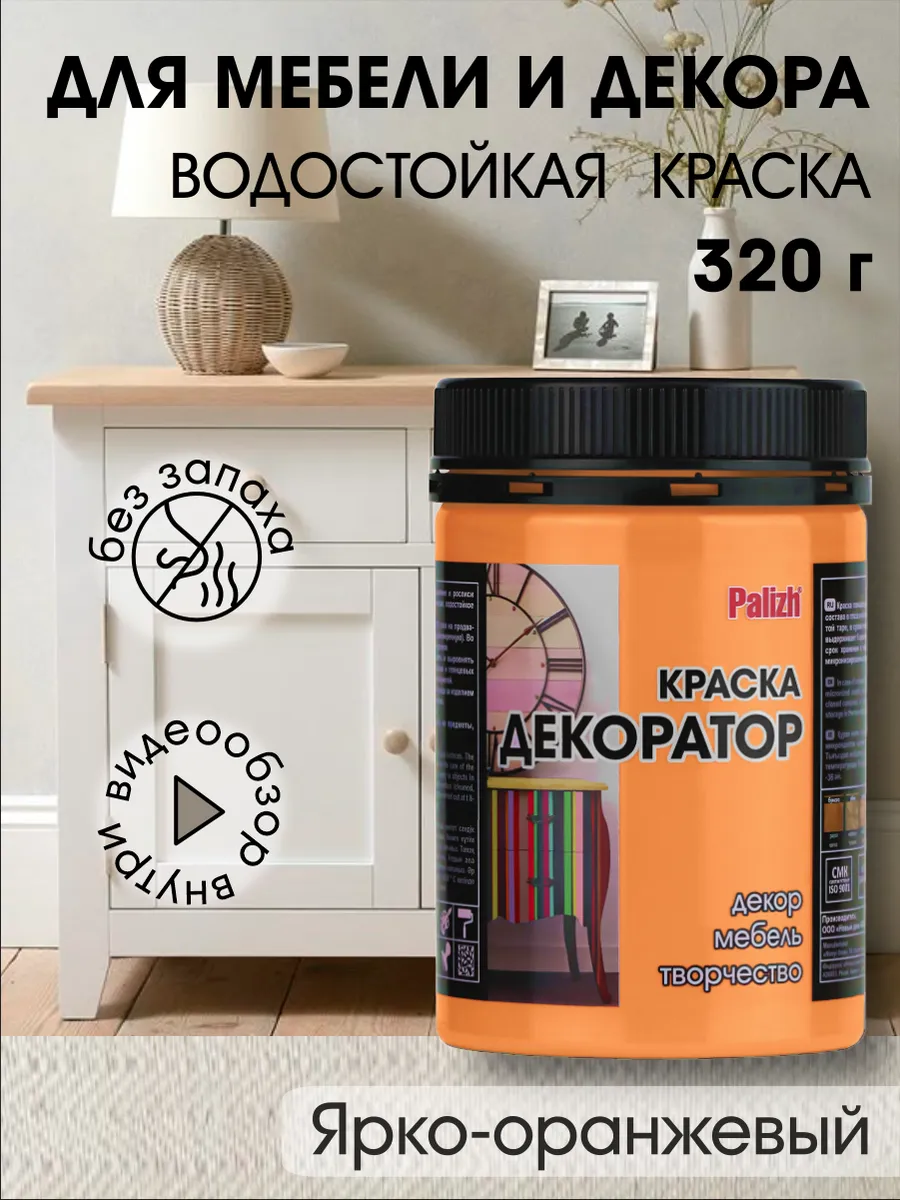 Акриловая краска для мебели