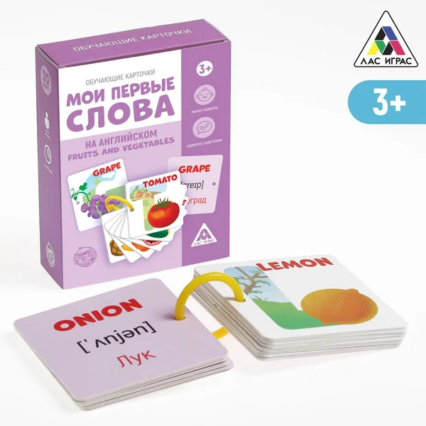 «Мои первые слова на английском. Fruits and vegetables»