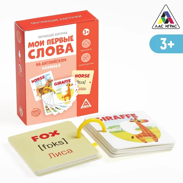 Обучающие карточки Мои первые слова на английском.