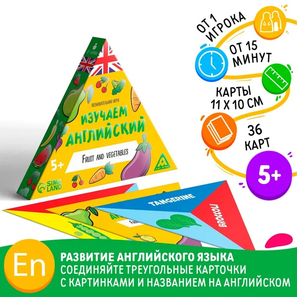 Познавательная игра «Изучаем английский»