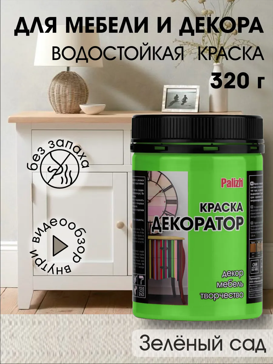 Акриловая краска для мебели без запаха