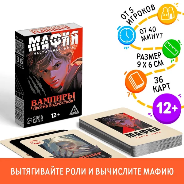 Настольная карточная игра для всей семьи