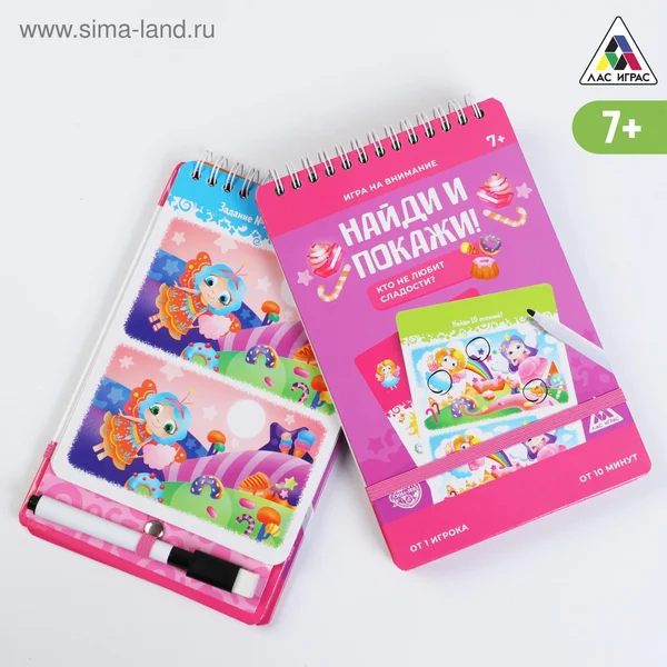 Настольная развивающая игра «Найди и покажи!»