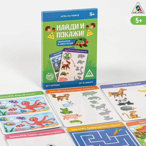 Игра на поиск «Найди и покажи. Мохнатые и хвостатые» 5+