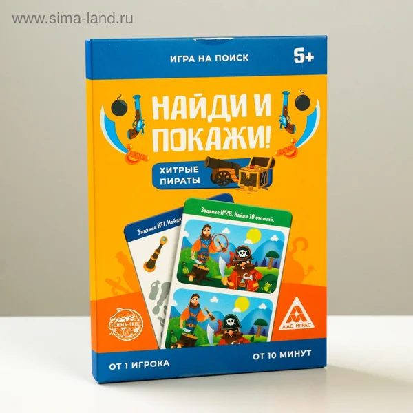 Игра на поиск «Найди и покажи. Хитрые пираты» 5+