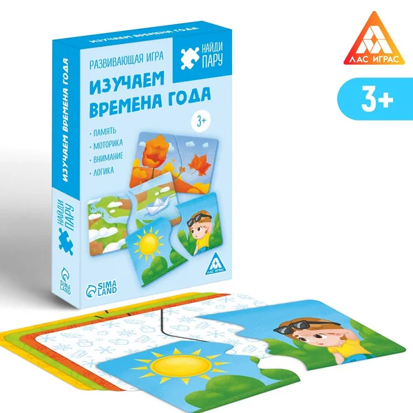 Развивающая игра Найди пару. Изучаем времена года