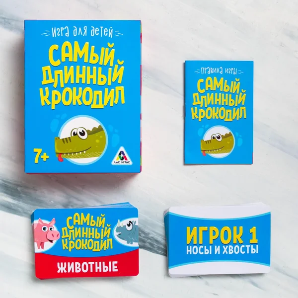Настольная развивающая игра «Самый длинный крокодил»
