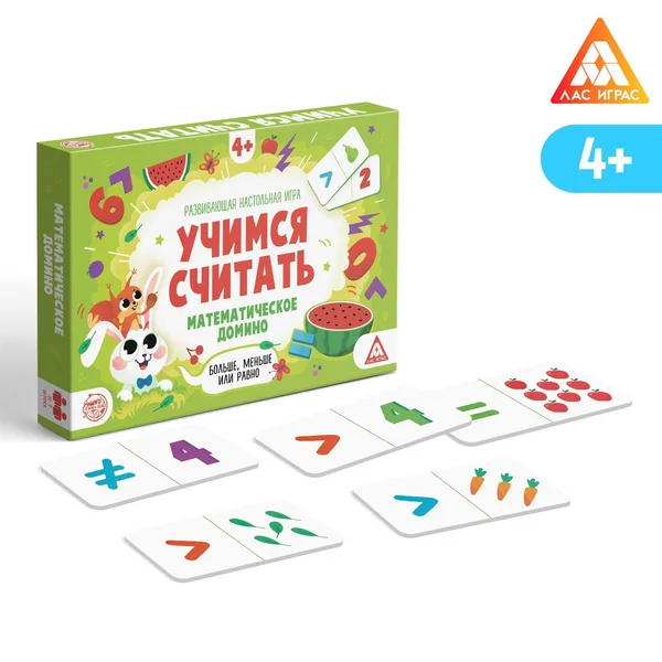 Развивающая игра «Учимся считать, Математические домино