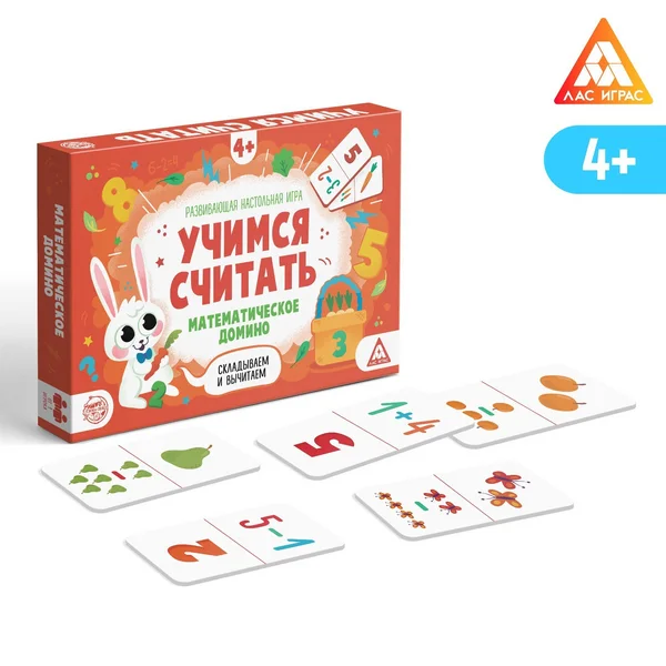 Развивающая игра «Учимся считать, Математические домино.
