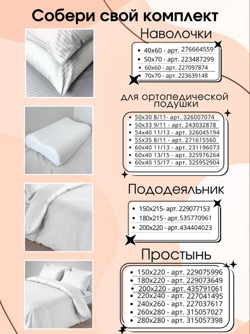 Золотой Пион Простынь на резинке 160х200 хлопок страйп-сатин, 160x200, фото 4
