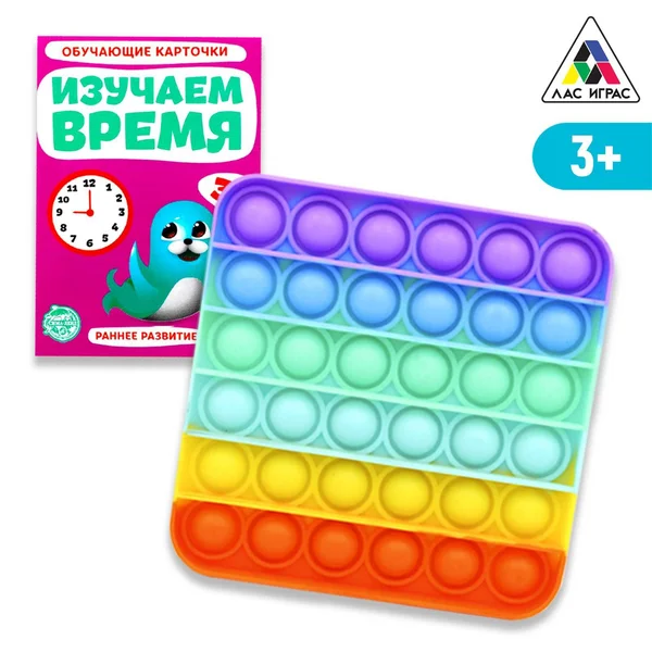 Развивающая сенсорная игрушка POP IT + обучающие карточки