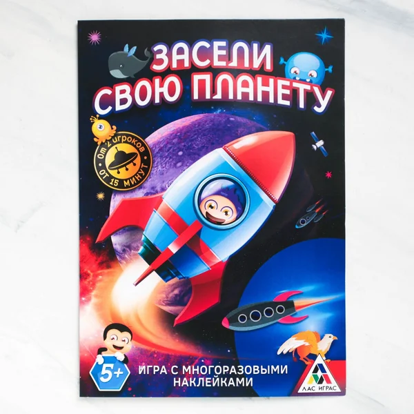 Книга — игра «Засели свою планету», с наклейками, 5+