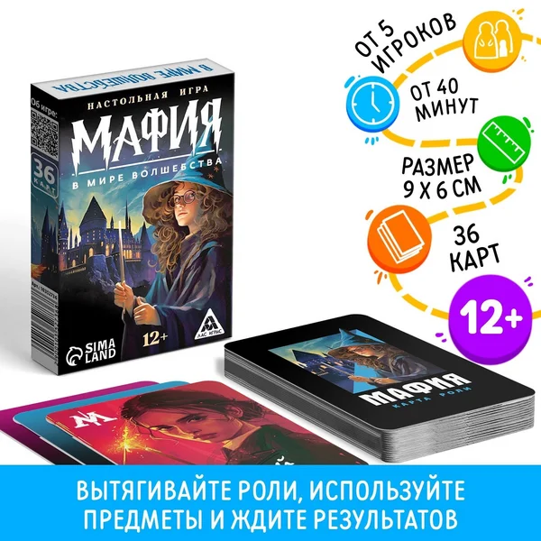 Настольная карточная игра «Мафия» для всей семьи