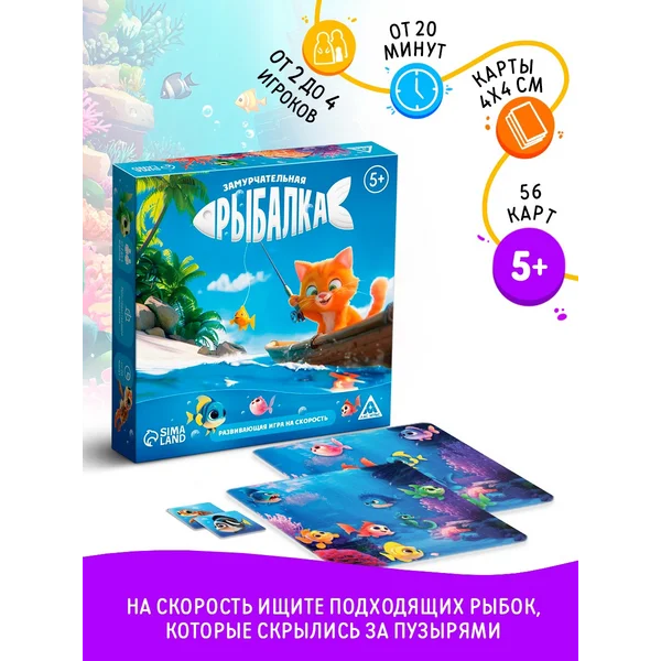 Развивающая настольная игра для детей 5+