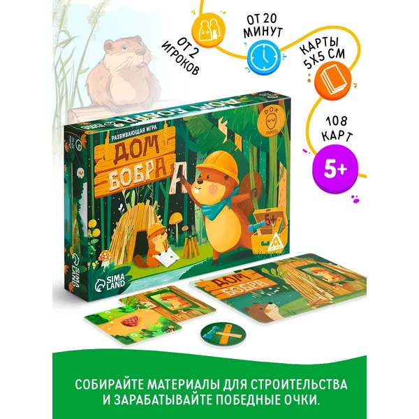 Развивающая настольная игра на память, для детей 5+