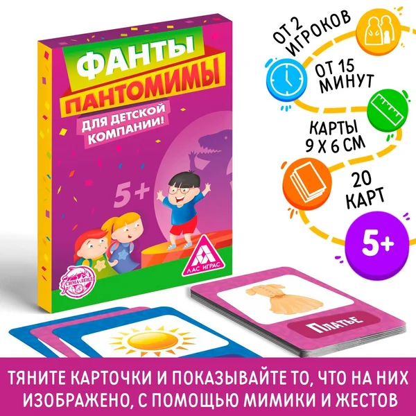 Настольная игра для детей и взрослых
