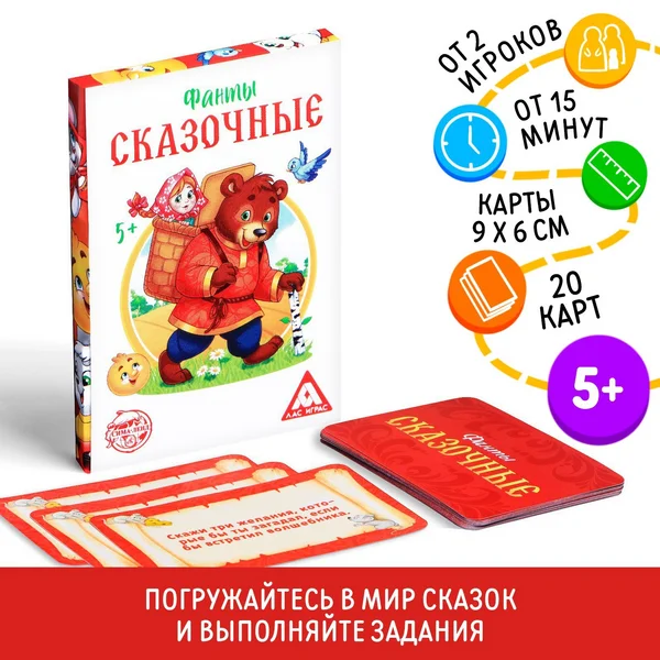 Настольная детская игра ФАНТЫ