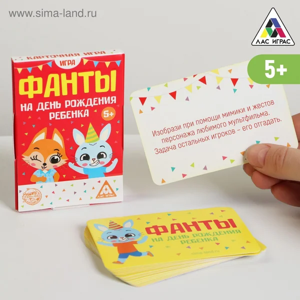 Настольные игры для детей На день рождения ребенка, Фанты