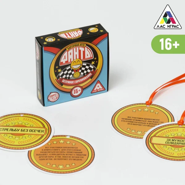 Настольная развивающая игра, фанты Безумное соревнование