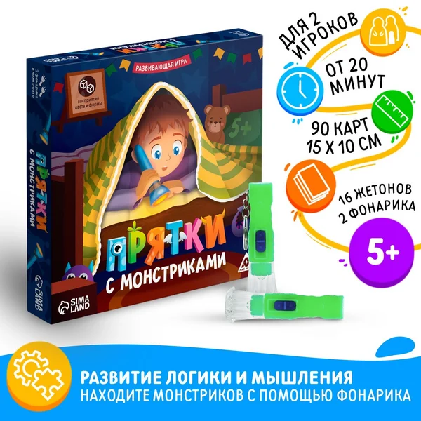 Настольная игра развивающая «Прятки с монстриками» для детей