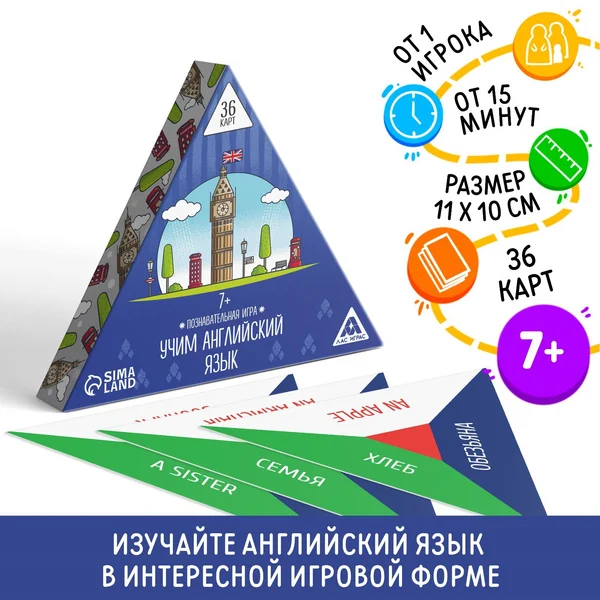 Настольная развивающая игра «Хочу все знать.Английский язык»