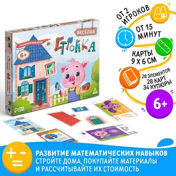 Настольная развивающая игра для детей 6+